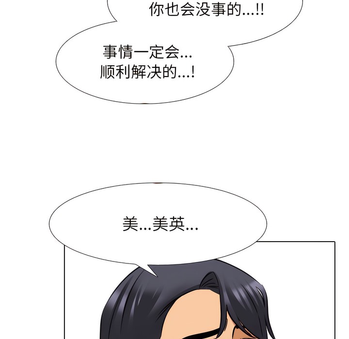 第138话 - 第92.jpg页