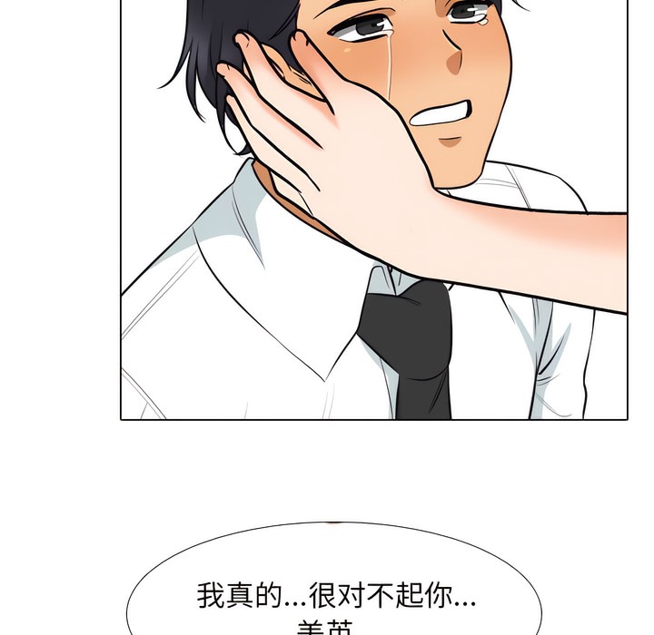 第138话 - 第93.jpg页