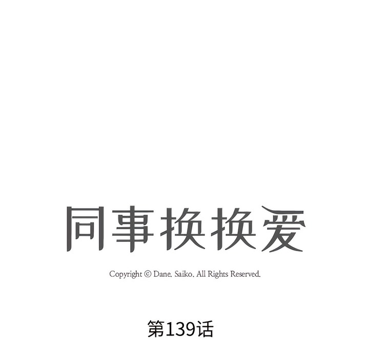 第139话 - 第12.jpg页