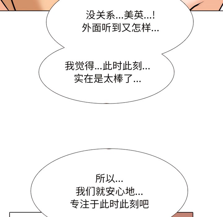 第139话 - 第69.jpg页