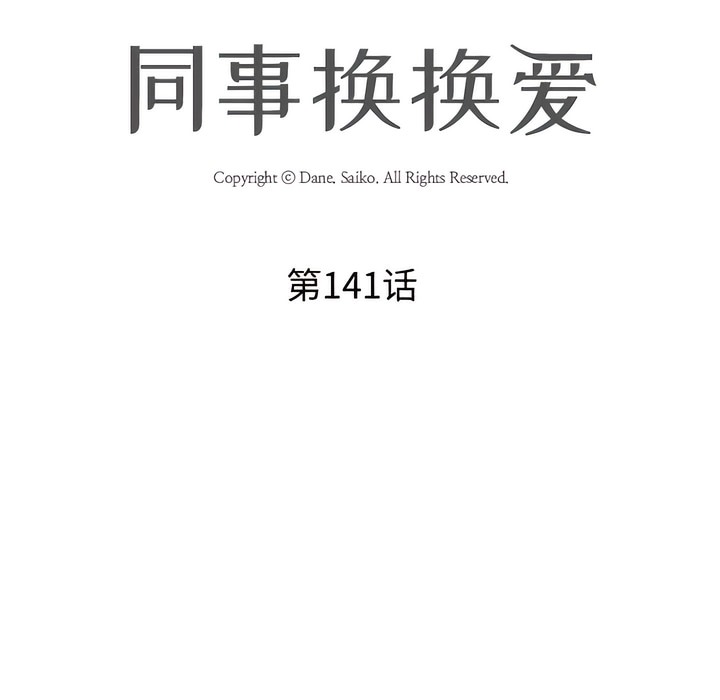 第141话 - 第13.jpg页