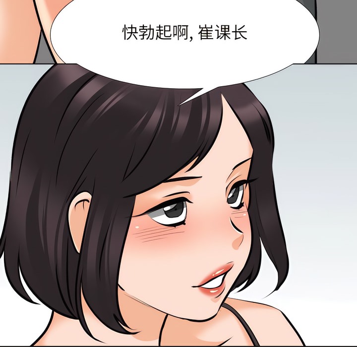 第141话 - 第119.jpg页