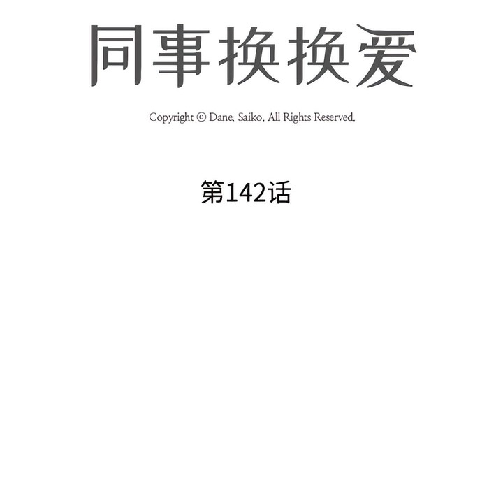 第142话 - 第10.jpg页