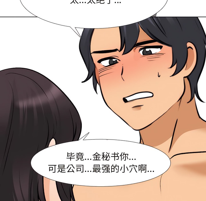 第142话 - 第43.jpg页