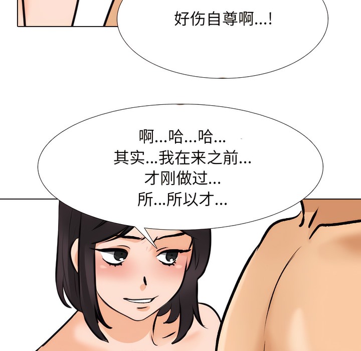 第142话 - 第49.jpg页