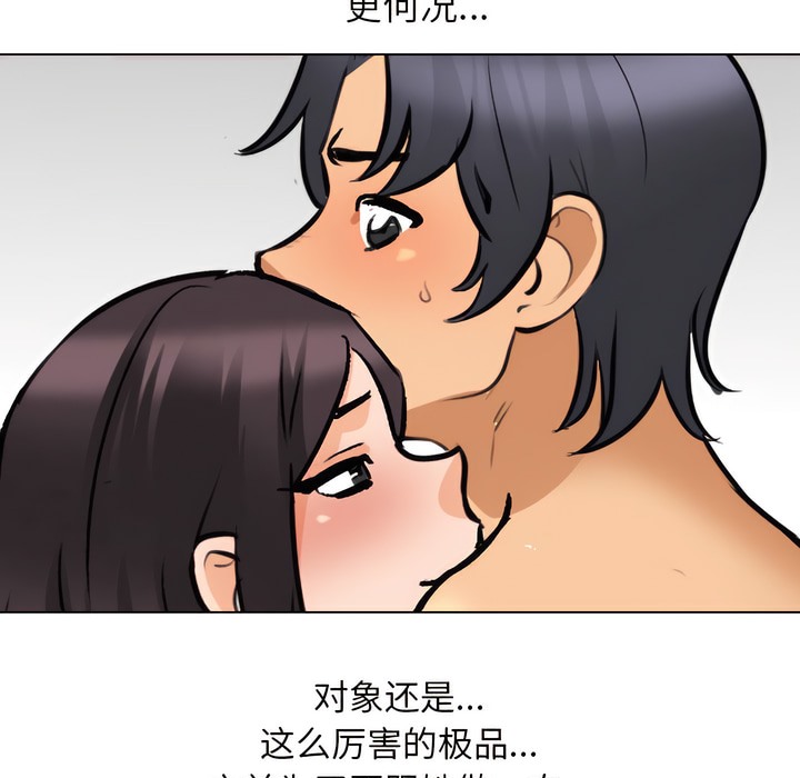 第142话 - 第57.jpg页