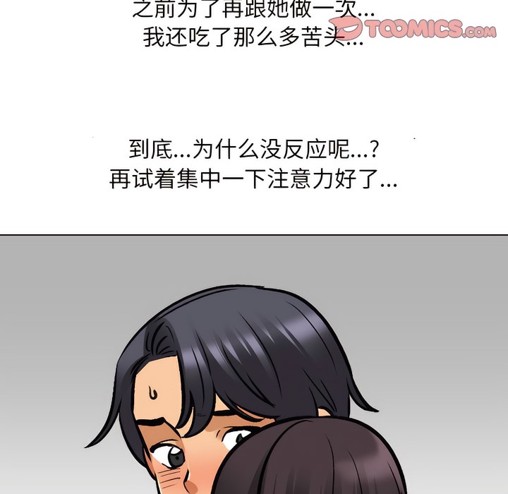 第142话 - 第58.jpg页