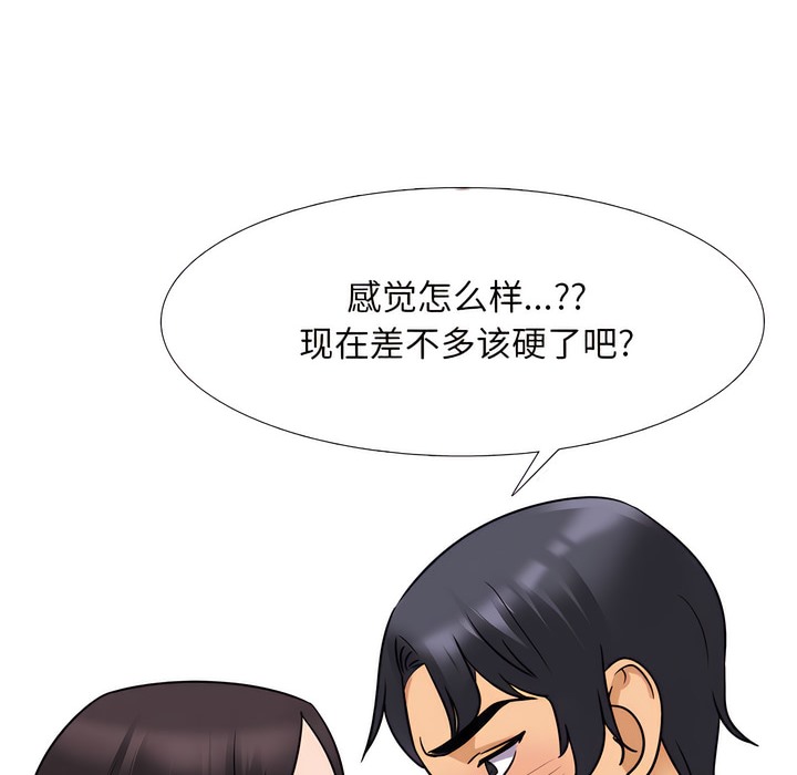 第142话 - 第68.jpg页