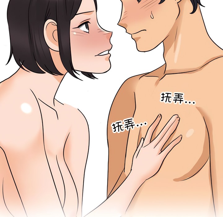 第142话 - 第69.jpg页
