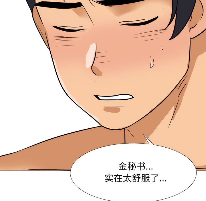第142话 - 第83.jpg页