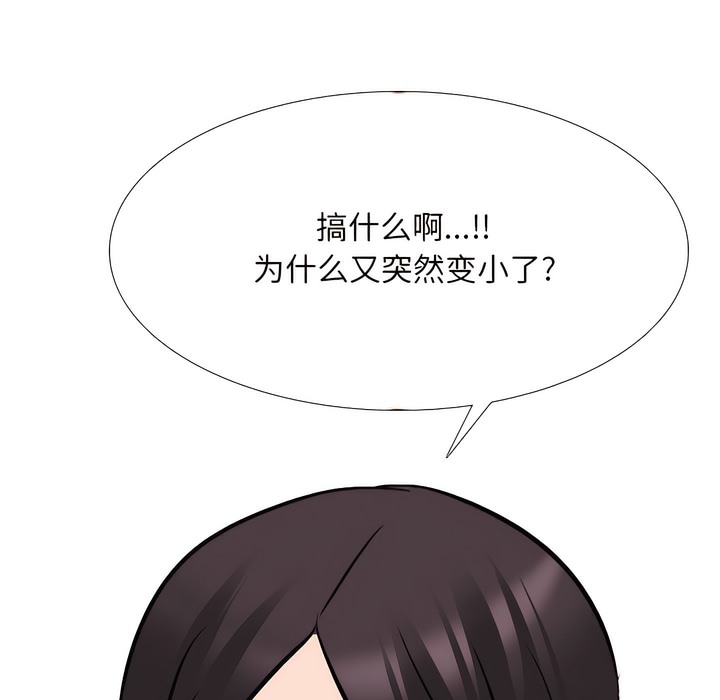 第143话 - 第3.jpg页