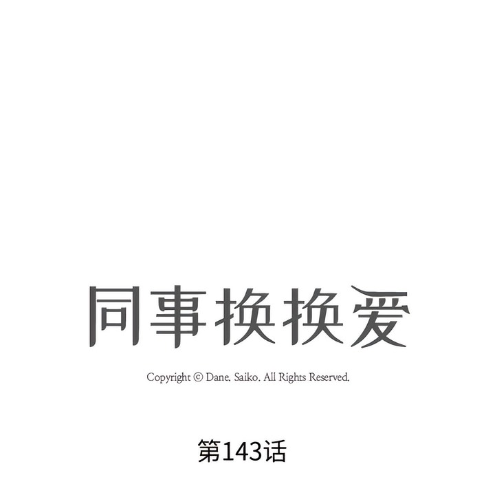 第143话 - 第8.jpg页