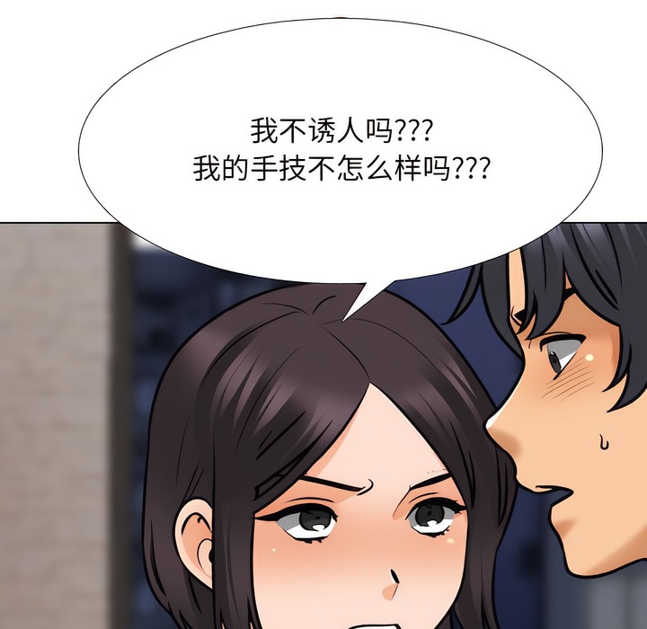 第143话 - 第17.jpg页