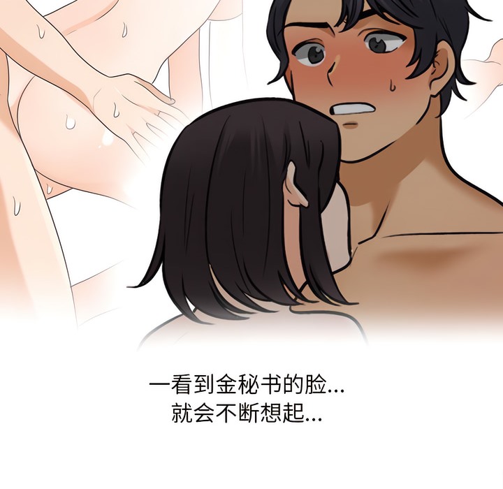 第143话 - 第24.jpg页