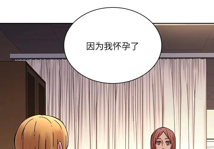 二十岁 第33话 第3页