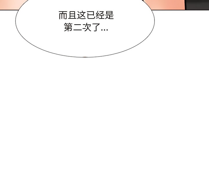 第143话 - 第42.jpg页