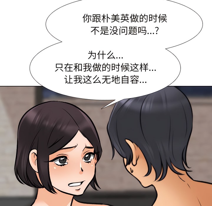 第143话 - 第44.jpg页