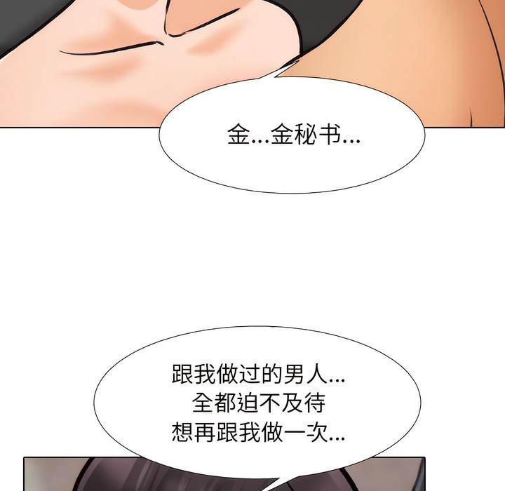 第143话 - 第45.jpg页