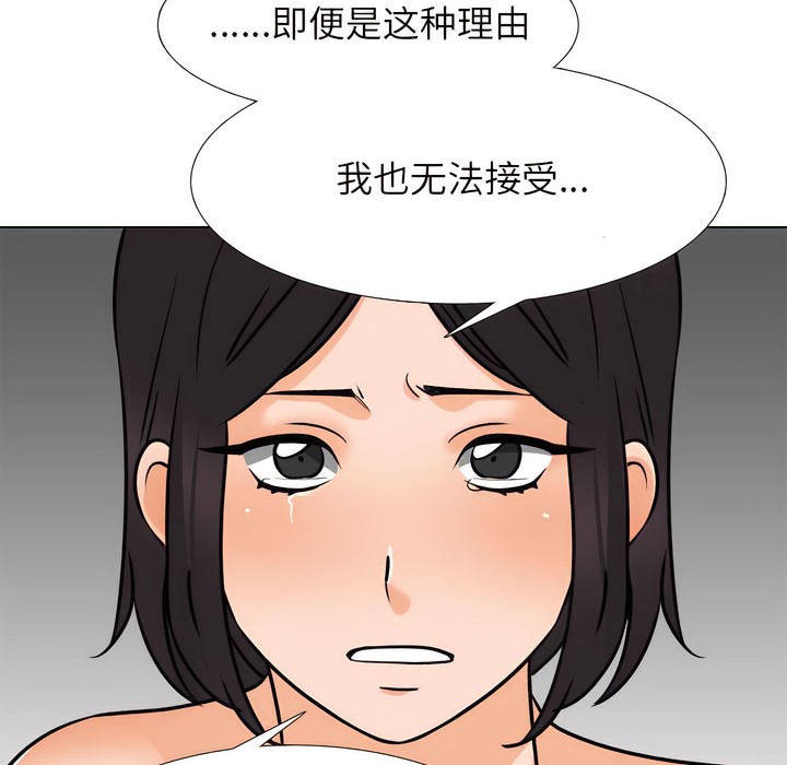 第143话 - 第52.jpg页