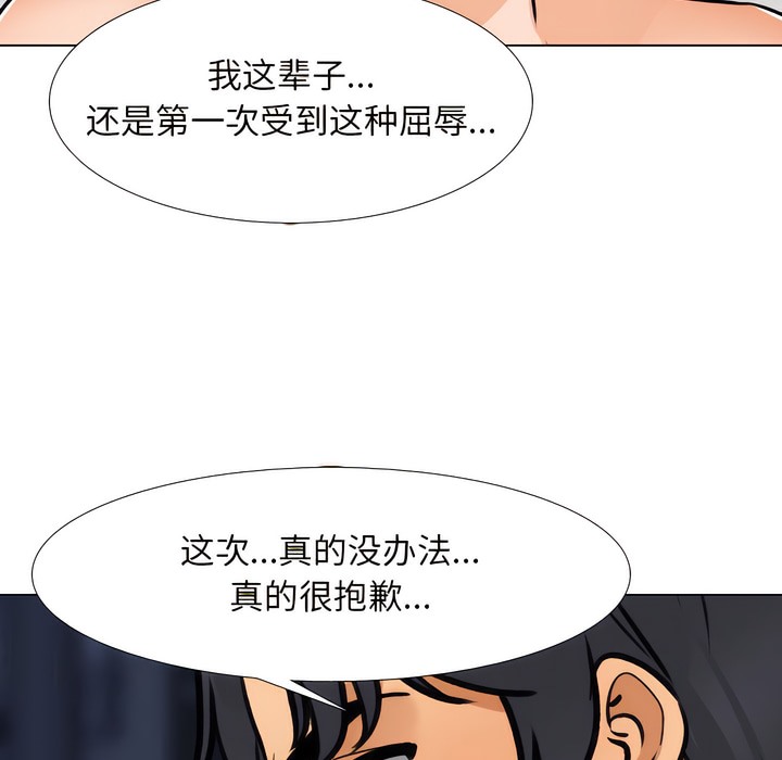 第143话 - 第53.jpg页