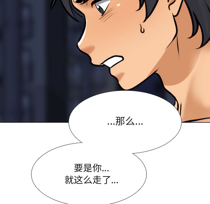 第143话 - 第54.jpg页