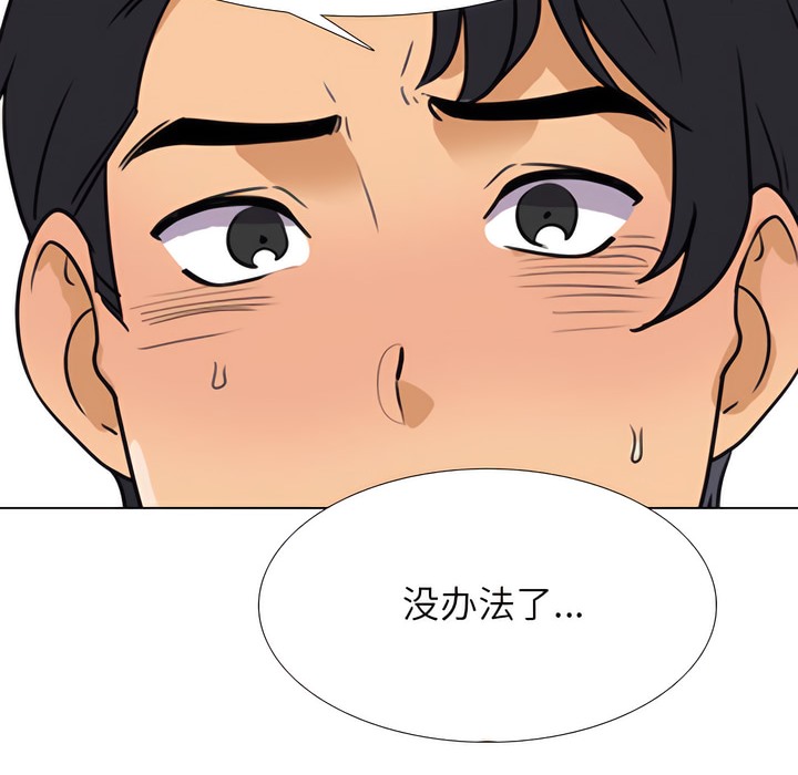 第143话 - 第62.jpg页