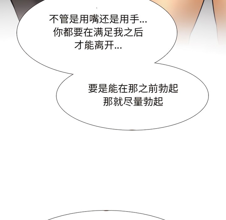 第143话 - 第65.jpg页