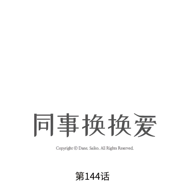 第144话 - 第9.jpg页