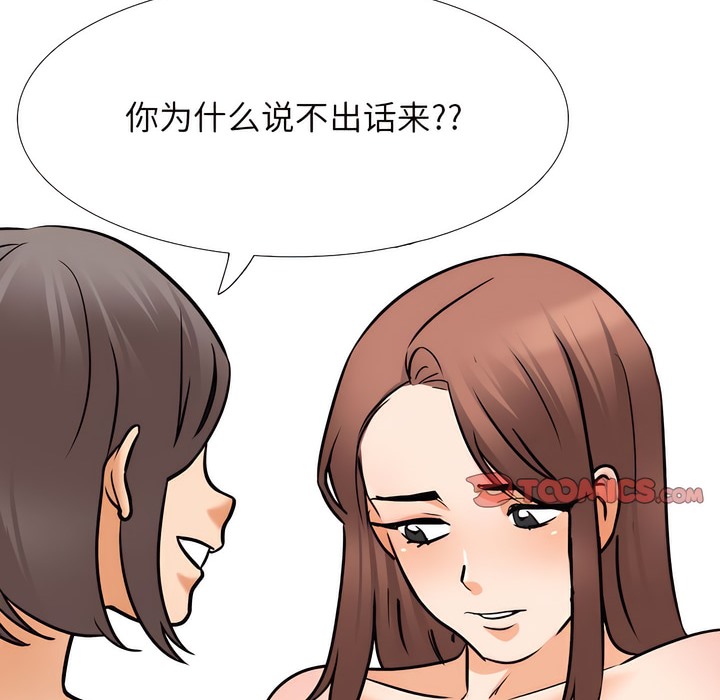 第144话 - 第52.jpg页