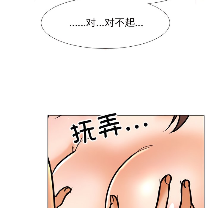 第144话 - 第54.jpg页