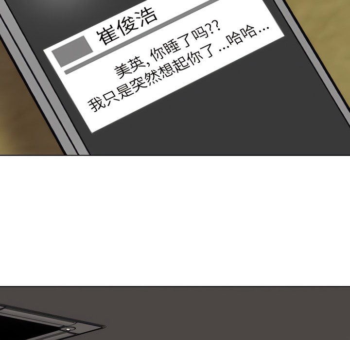 第144话 - 第99.jpg页