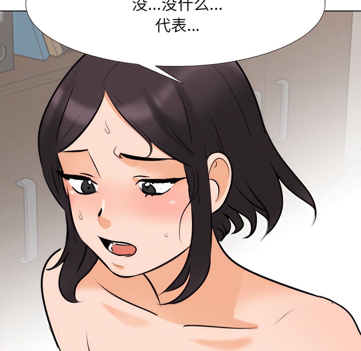 第144话 - 第114.jpg页