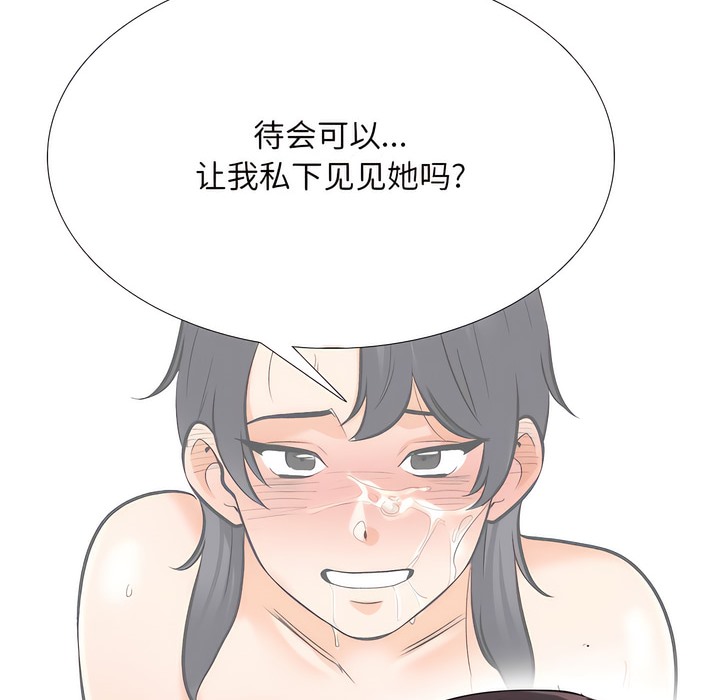 第145话 - 第4.jpg页