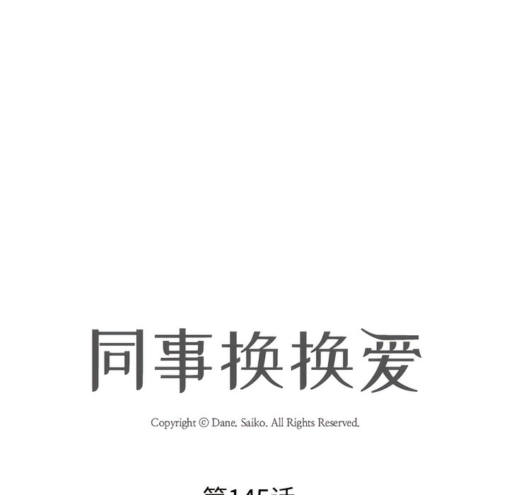 第145话 - 第8.jpg页