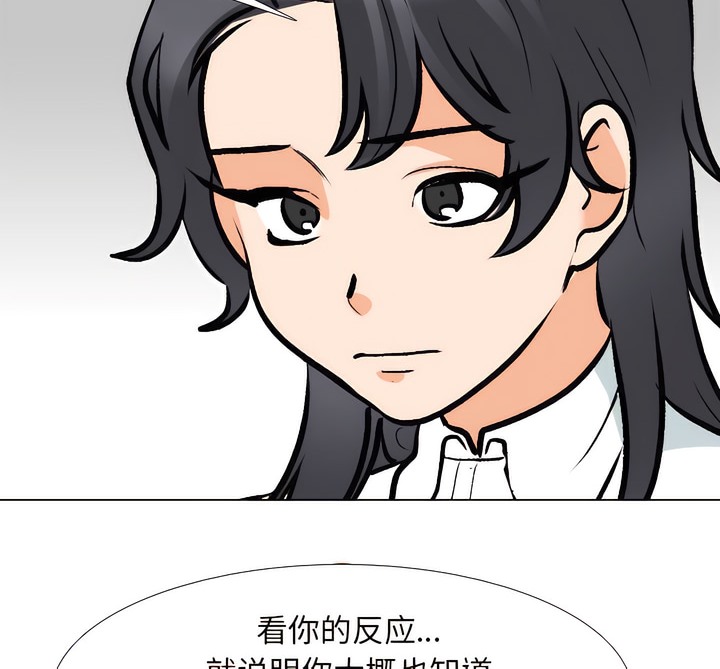 第145话 - 第56.jpg页
