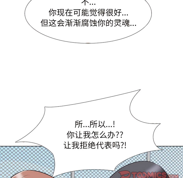 第145话 - 第67.jpg页