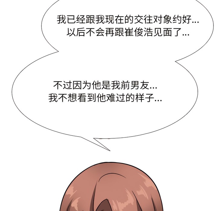 第145话 - 第76.jpg页