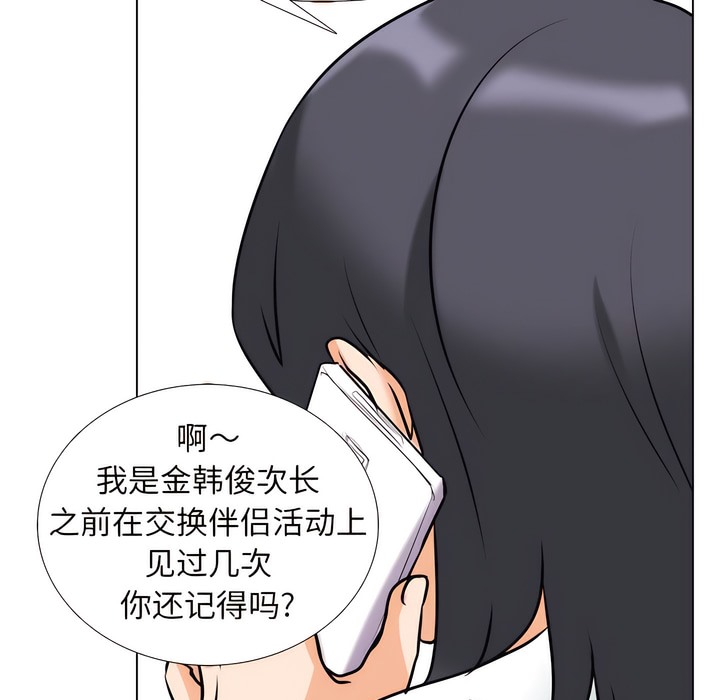 第145话 - 第85.jpg页