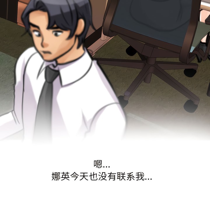 第145话 - 第96.jpg页