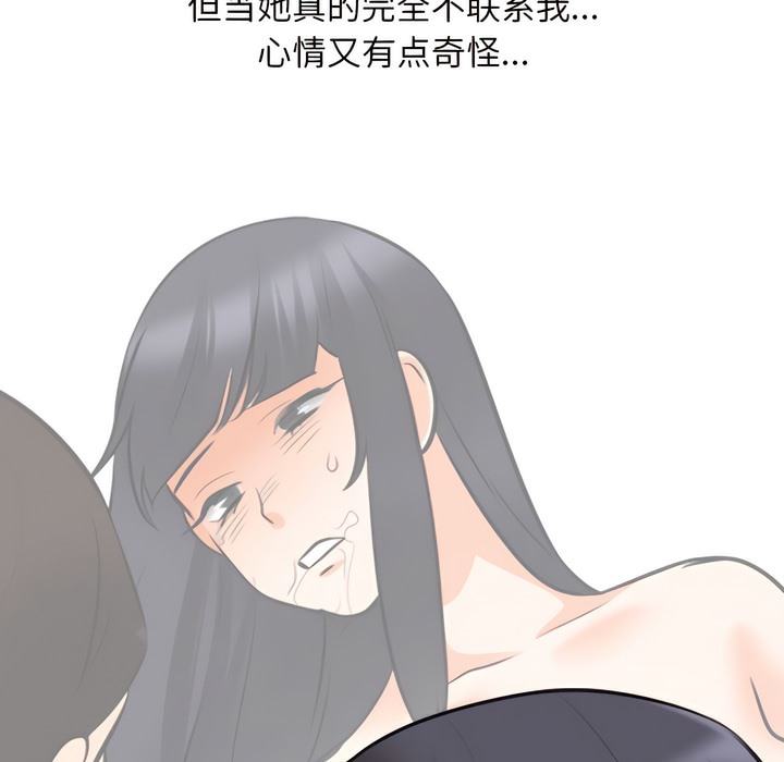 第145话 - 第99.jpg页