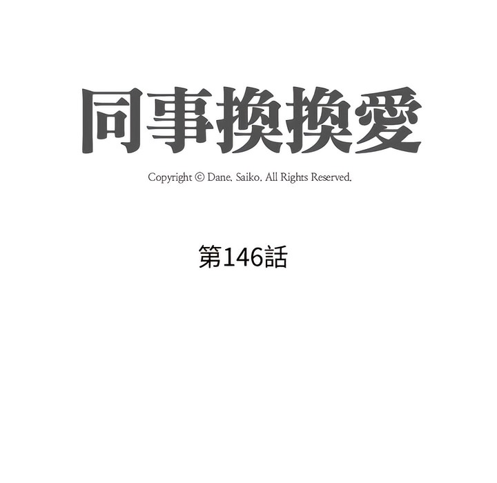 第146话 - 第10.jpg页
