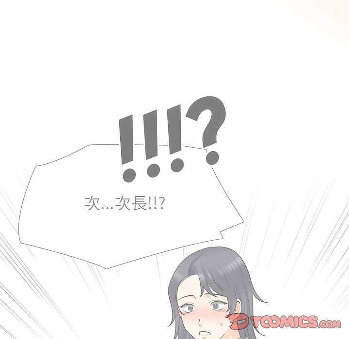 第146话 - 第44.jpg页