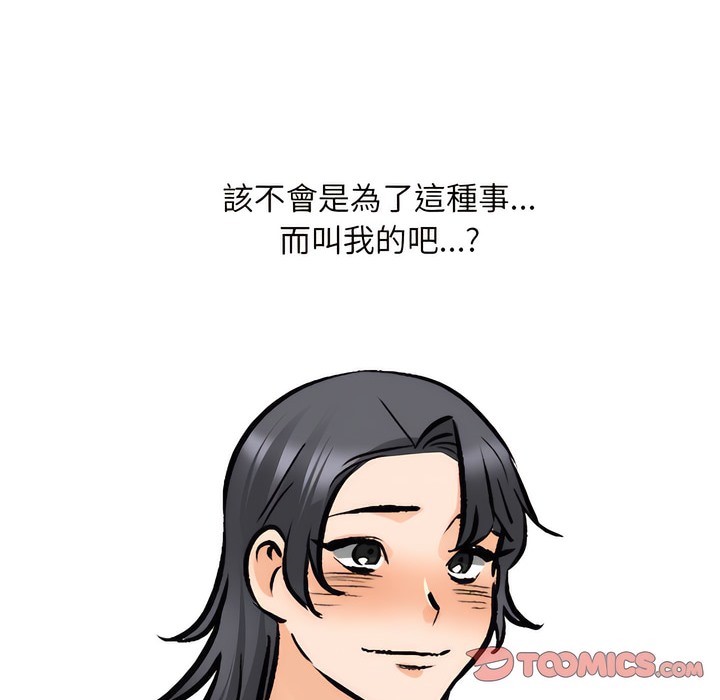 第146话 - 第65.jpg页