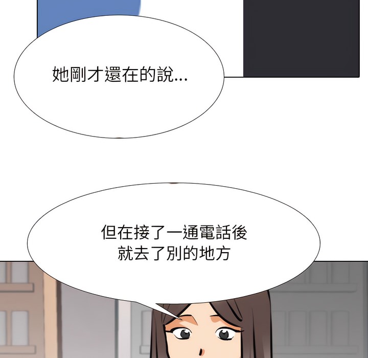 第146话 - 第85.jpg页