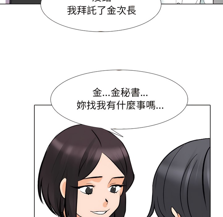 第146话 - 第99.jpg页