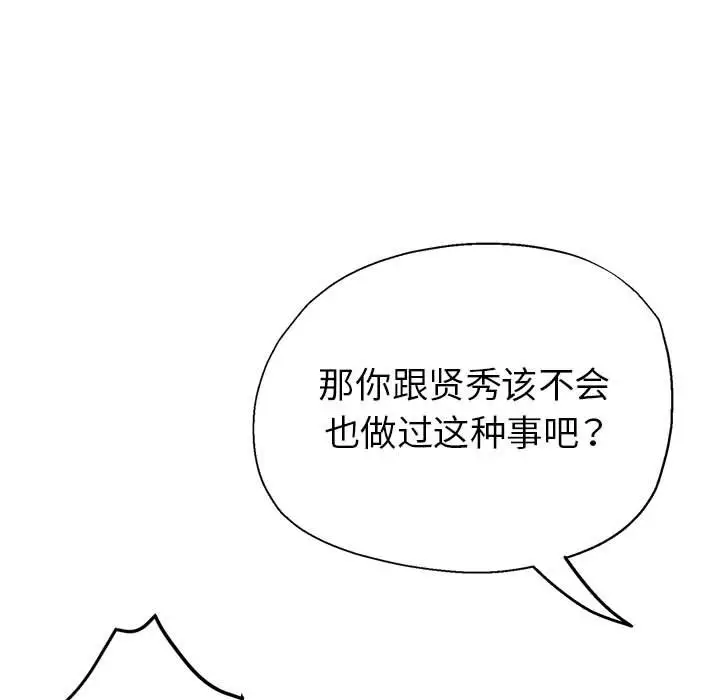 第22话 - 第145.jpg页