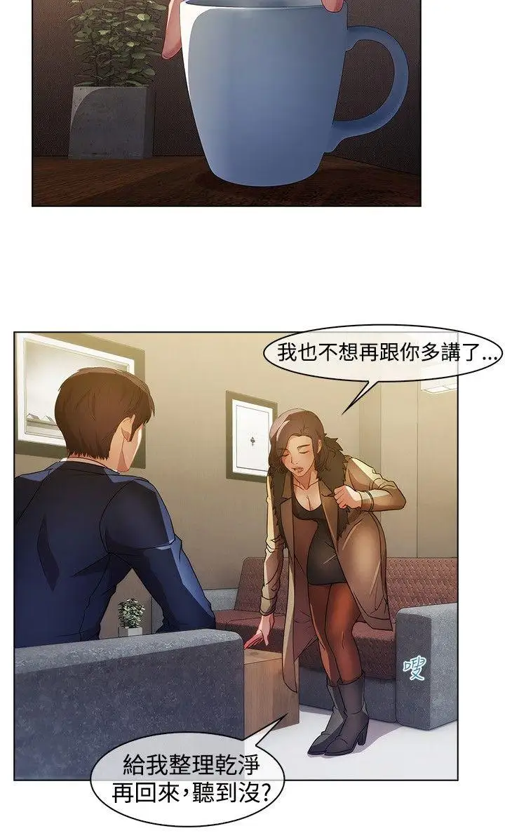 SWITCH 第17话 第3页