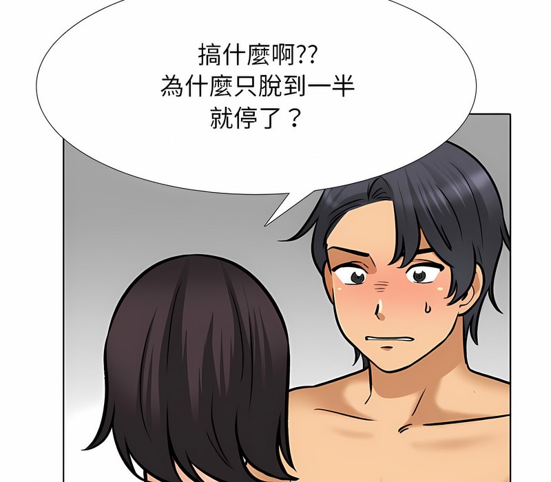 第152话 - 第84.jpg页