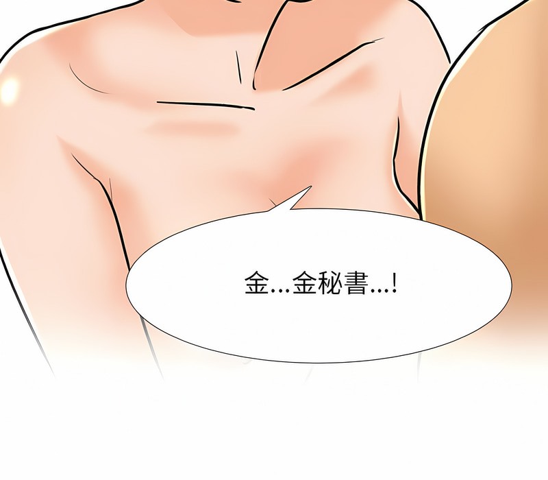 第152话 - 第97.jpg页