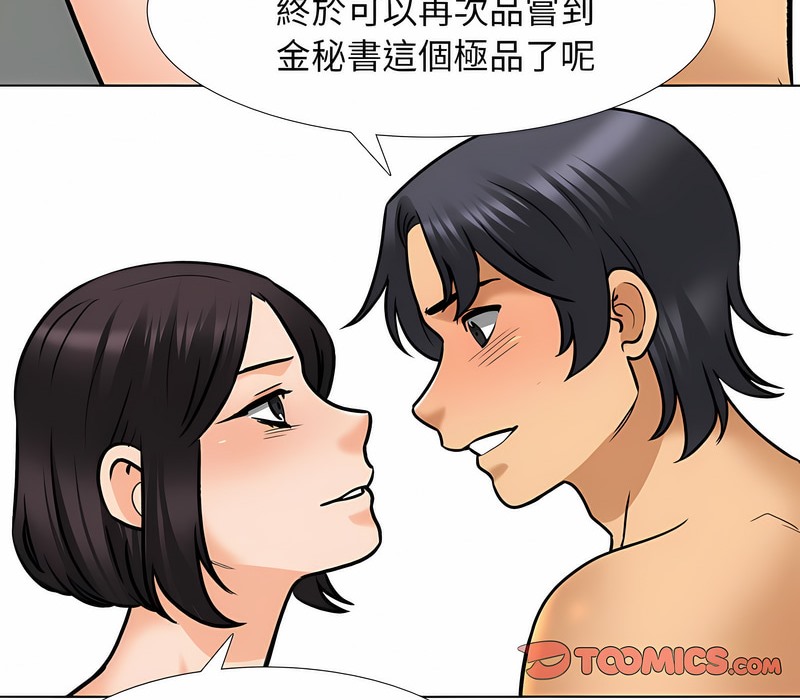 第153话 - 第44.jpg页
